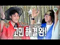 Download Lagu 감동 받아 눈물이 날지도 모릅니다 | 갓섭과 권도령의 고민상담일지 후편🗒️ | 말하는 대로 EP.1-2