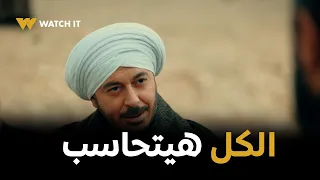 مسلسل حكيم باشا الحلقه 30 حكيم بيسلم الكل وبرنسه فرحانة فى غزل 