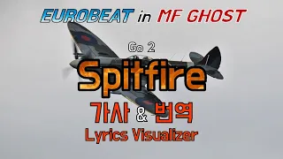 Download Go 2 / Spitfire 가사\u0026번역【Lyrics/MF Ghost/MF고스트/Eurobeat/유로비트】 MP3