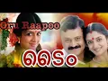 Download Lagu Oru Raapoo | HQ Video song | Time | Malayalam Movie Song | Suresh Gopi | Vimala Raman