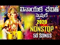Download Lagu #VinayakaChavithi Special Non Stop 50 Hit Songs 2020 | Lord Ganesha Super Hit Songs | DRC