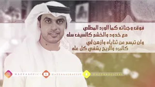 هزاع حالفن ماعاتب المحبوب حصريا 2019 