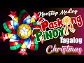 Lagu Pamaskong Awitin 2026 πΆ Best Tagalog Christmas Songs π Non-Stop Playlist