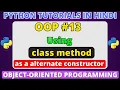 How to Use Class Method as a Constructor in Python Python Tutorials