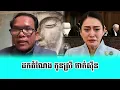 Download Lagu Bong Seng Sary Analysis Peatung Tan