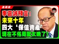 Download Lagu 【最後警告】巴菲特：經濟危機即將來臨！富人瘋狂購入的6種資產，馬上轉移你的錢，現在佈局還來得及！最保值的竟然不是黃金！