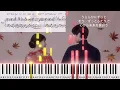 うららか/Da-iCE『波うららかに、めおと日和』主題歌/ピアノソロ上級【楽譜準備中】