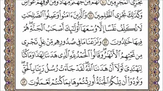 سورة الأعراف كاملة و مكتوبة بصوت الشيخ فارس عباد 