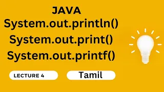 4 Java in Tamil System out println System out print System out printf print in java output