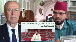 بعد خرجة التوفيق المجرمين ذ ادريسي يا معشر المغاربة خذوا حذركم 