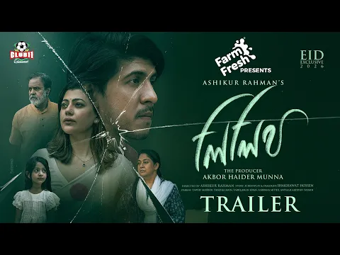 Lilith | Official Trailer