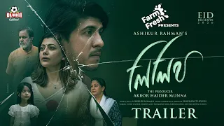 LILITH Trailer Tawsif Mahbub Tanzika Amin Tariq Aman Ashikur BiggB Eid Natok