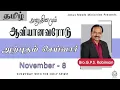 அனுதினமும் ஆவியானவரோடு | EVERYDAY WITH THE HOLY SPIRIT | November 8 | Bro.G.P.S. Robinson