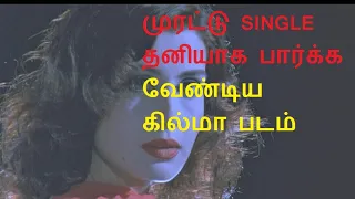 all ladies do it 1992 movie single 