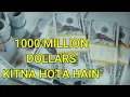 1000 Million Dollars in Indian Rupees - 1000 Million Dollar Kitna Hota Hai