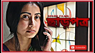 shaheb chattopadhyay monami ghosh a bengali short film a lockdown initiative