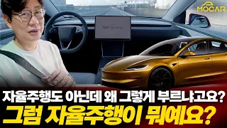테슬라 FSD 아무것도 아니라는 사람들...그럼 이게 현대차와 같은겁니까?