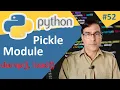 Pickle Module in Python Python Pickle Module in hindi Python tutorial lesson - 52