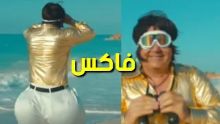 الفنان ادوارد يطرح اغنيه جنيه مع ابنه ماركو ويستعين بشخصية عزيز الهانش 