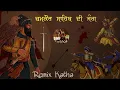 Download Lagu Remix Katha || Battle Of Chamkaur Sahib || Guru Gobind Singh Ji || Jatha Bhai Mehal Singh Ji ||