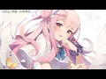 Nightcore - 失眠飛行【接個吻，開一槍、沈以誠、薛明媛】(中文歌詞Lyrics) ♪​委托♪​