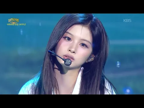 NMIXX NMIXX - Crescendo [Open Concert 열린음악회] KBS KOREA 260531