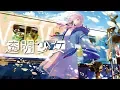 Download Lagu 【歌ってみた】透明少女 covered by 花譜