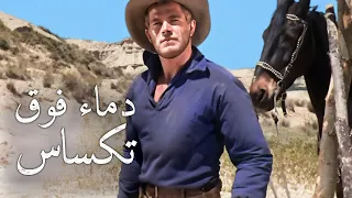 دماء فوق تكساس ريتشارد هاريسون ترجمة على الشاشة فرناندو سانشو الغربية 