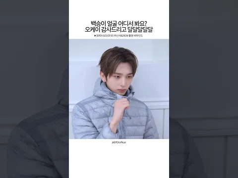 백승이 얼굴 어디서 봐요? #무신사 #29CM