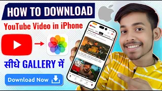 how to download youtube video in iphone iphone me youtube video download kaise kare ios u0026 iphone