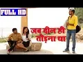 Download Lagu जब दिल ही तोडना था ~ ऐसा धोखा आपने कभी नहीं देखा होगा ~ Sandeep Kumar Sandy ~ Bhojpuri Sad Song 2018