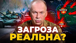 РФ может начать наступление на Черниговщину и Киев: эфир Ранок.LIVE - 285x160
