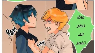 كوميك ميراكولوس ما هو الحب حتي الجزء السابع مدبلج 