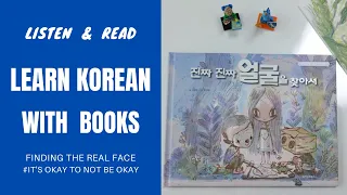 Download Finding The Real Face / The Last Fairy Tale of It's Okay to Not Be Okay /Korean with Books MP3