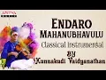 Lagu Endaro Mahanubavulu By Kunnakudi Vaidyanthan - Pancharatna Krithis |  Classical Instrumental