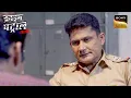 एक Lady के साथ हुए Crime ने किया Police को हर Angle से Confuse |Crime Patrol Satark|Inspector Series