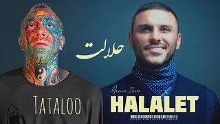 حلالت گرگ و میش ریمیکس خفن آرمین 2AFM و امیر تتلو هوش مصنوعی 