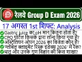 RRB Group D Analysis 2026 RRB Group D 17 August 1st Shift Analysis Group D Analysis Today