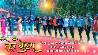 Download Tor Chehra /तोर चेहरा New Nagpuri song 2022/ singer Vinay Kumar \u0026Preti barla Abhisek Rimjhim MP3