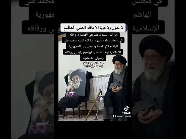 ⁣عاجل … اية الله السيد محمد تقي هاشم على شيبته وكبر سنه ينعى ابنه الفقيد