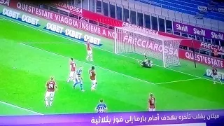 ملخص مباراة ميلان وبارما 