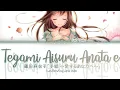 Download Lagu Fujita Maiko - Tegami ～Aisuru Anata e～ (Letter ～To You, My Dearest～, 手紙 ～愛するあなたへ～) Lyrics Video