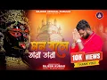 Lagu মন বলে তারা তারা || MON BOLE TARA TARA || MAA KALI SONG ||এই বছরের সেরা মা কালীর গান|SHYAMA SANGEET