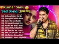 Download Lagu Best of Kumar Sanu Sad Song | Best of Kumar Sanu Song | 90s Romantic Song |  Alka Yagnik ,90s hit
