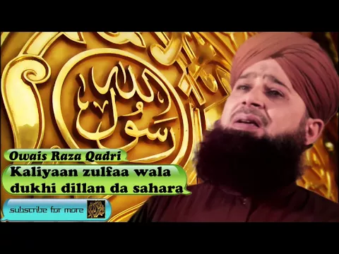 Download MP3 Kaliyaan zulfaa wala - Punjabi Audio Naat with Lyrics - Owais Raza Qadri