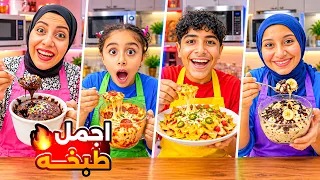 مين عمل أجمل أكلة في الميكرويف🍗🥞/التصويت ليكم