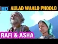 Download Lagu Aulad Waalo Phoolo Phalo (FULL VERSION) | MOHD RAFI \u0026 ASHA | Ek Phool Do Mali (1969)