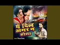 Download Lagu Ye Dil Agar Na Hota