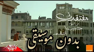                                                        احمد سعد   مفتقدني بدون موسيقى دندنها