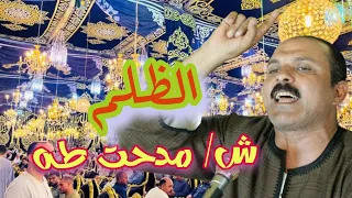 قصة تبكي الحجر نوادر محصلش لعملاق الخطب الداعية الإسلامي الشيخ مدحت طه في عزاء عائلة عبدالونيس دندنها
